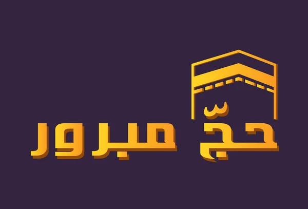 Hac Mabrour Arapça Kaligrafik metin