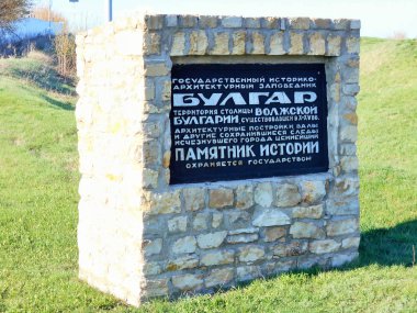 Bolgar Tataristan Rusya Şehri. Müze rezervbatı kapısında bir yazıt ile taş levha
