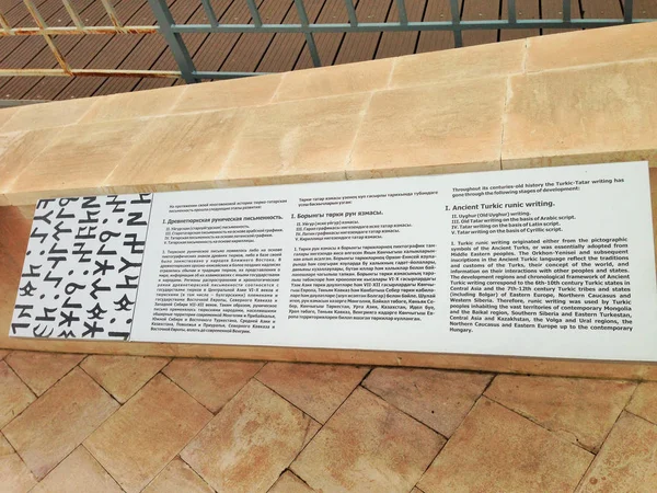 City Bolgar Tatarstan Russia Museum Writing Information Stand — Stock Photo, Image