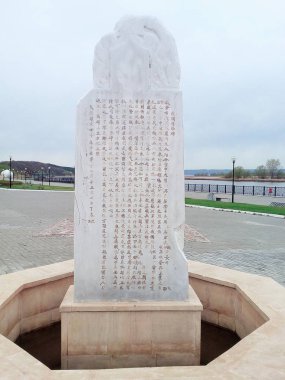 Bolgar Tataristan Rusya Şehri. Yazı Müzesi. Kabartmalı metinli taş plaka