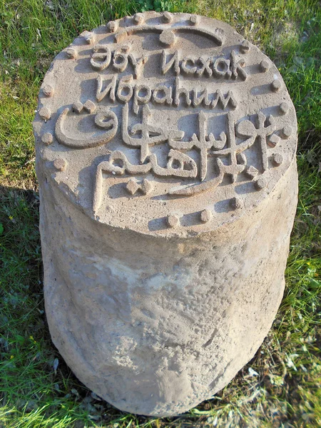 City Bolgar Tatarstan Russia Memorial Stone Outstanding Personality Bulgarian Tatar — Stock Photo, Image