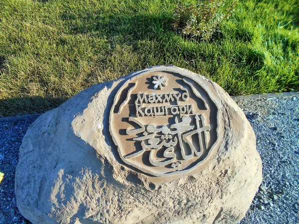 Miasto Bolgar Tatarstan Rosja Kamień Pamięci Wybitnej Osobowości Bułgarsko Tatarski — Zdjęcie stockowe