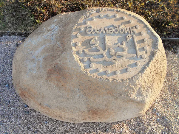 City Bolgar Tatarstan Russia Memorial Stone Outstanding Personality Bulgarian Tatar — Stock Photo, Image