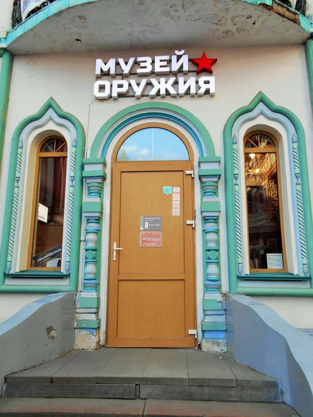 Ізмайловський Кремль Москві Музей Зброї — стокове фото