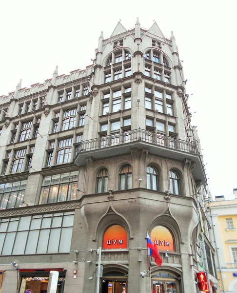 Tsum Dans Centre Moscou — Photo