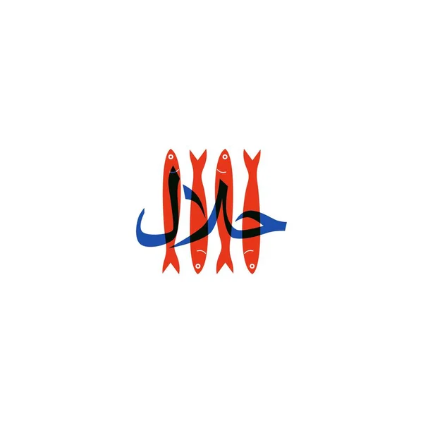 100% halal de pescado signo de carne insignia etiqueta logotipo vector icono ilustración — Archivo Imágenes Vectoriales