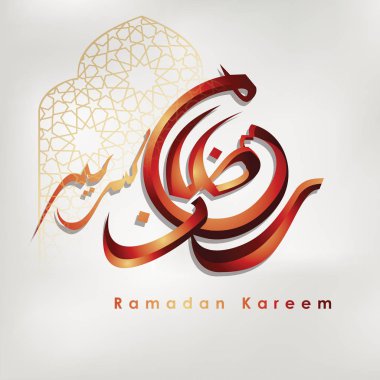 Ramazan Kareem Arapça Hat ile fener İslam tebrik kartı