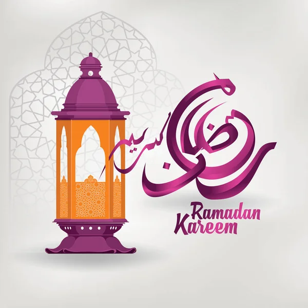 Ramadán Kareem caligrafía árabe con linterna para tarjeta de felicitación islámica — Archivo Imágenes Vectoriales