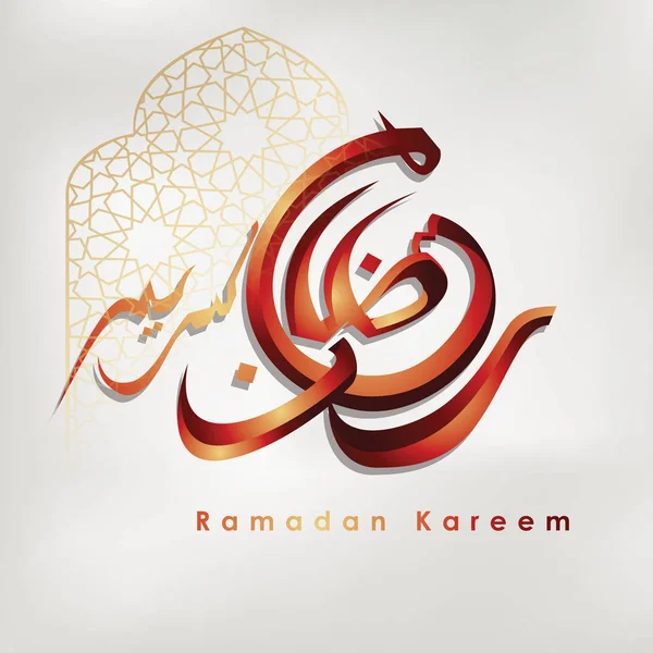 Ramazan Kareem Arapça Hat ile fener İslam tebrik kartı