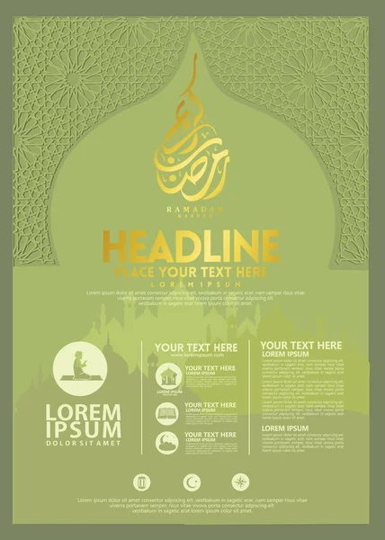 Ramazan Kareem poster, broşür şablonu ve diğer kullanıcılar, İslam afiş arka plan