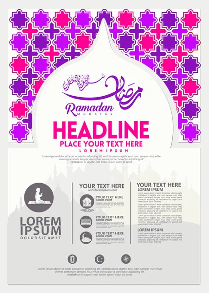Ramazan Kareem poster, broşür şablonu ve diğer kullanıcılar, İslam afiş arka plan