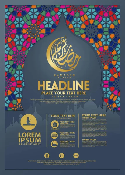 रमजान करीम पोस्टर, ब्रोशर टेम्पलेट और अन्य उपयोगकर्ता, इस्लामी बैनर पृष्ठभूमि — स्टॉक वेक्टर