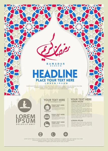 Ramazan Kareem poster, broşür şablonu ve diğer kullanıcılar, İslam afiş arka plan