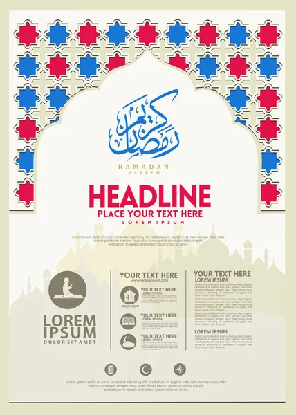 Ramazan Kareem poster, broşür şablonu ve diğer kullanıcılar, İslam afiş arka plan