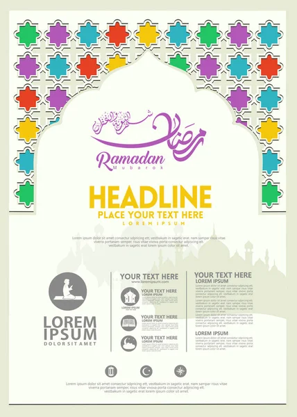 Ramazan Kareem poster, broşür şablonu ve diğer kullanıcılar, İslam afiş arka plan