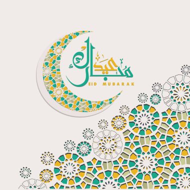 Hilal ay ve kağıt sanat tarzı çiçek tasarımları ile Bayram Mübarek kaligrafi