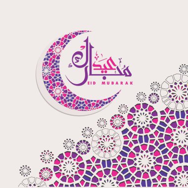 Hilal ay ve kağıt sanat tarzı çiçek tasarımları ile Bayram Mübarek kaligrafi