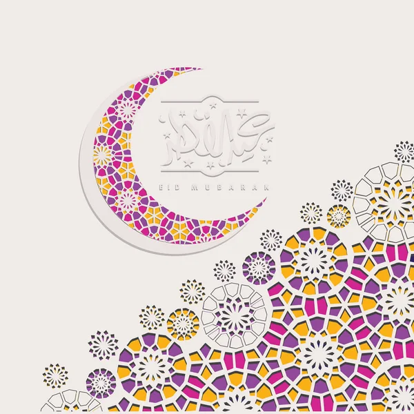 Calligrafia Eid Mubarak con luna crescente e disegni floreali in stile cartaceo — Vettoriale Stock