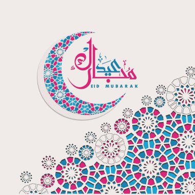 Hilal ay ve kağıt sanat tarzı çiçek tasarımları ile Bayram Mübarek kaligrafi