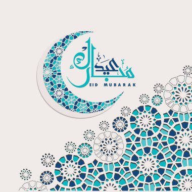 Hilal ay ve kağıt sanat tarzı çiçek tasarımları ile Bayram Mübarek kaligrafi