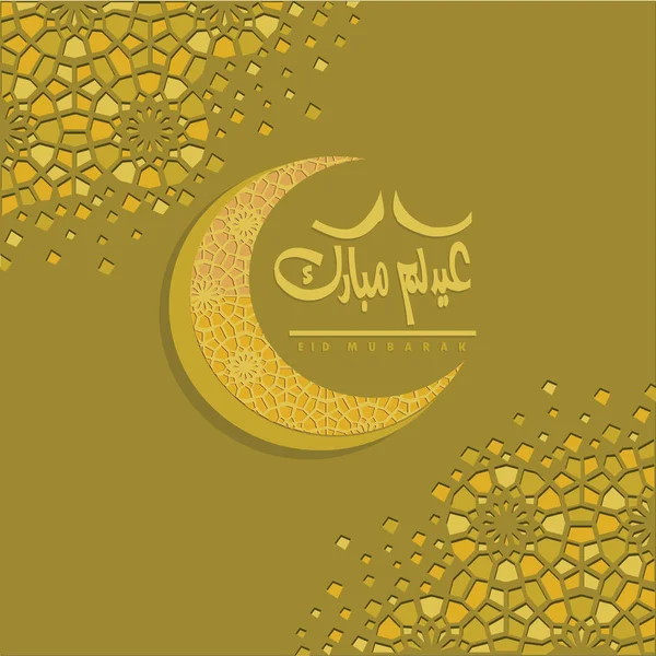 Tarjeta de felicitación para Ed Mubarak caligrafía con luna creciente y adorno islámico — Archivo Imágenes Vectoriales