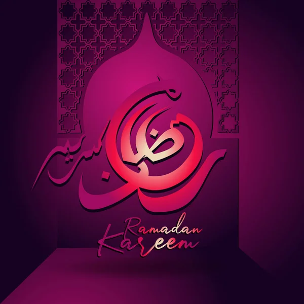 Ramadan Kareem Arabische kalligrafie met Arabisch patroon voor islamitische groet — Stockvector