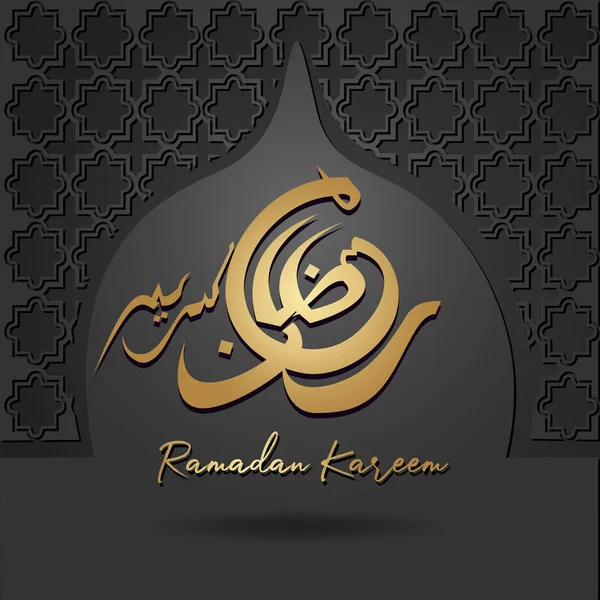 Ramadan Kareem Arabische kalligrafie met Arabisch patroon voor islamitische groet — Stockvector