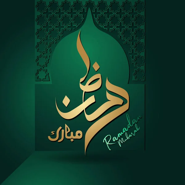 Ramadan Kareem Arabic Calligraphy With Arabic Pattern For Islamic Greeting Stock Images Page Everypixel