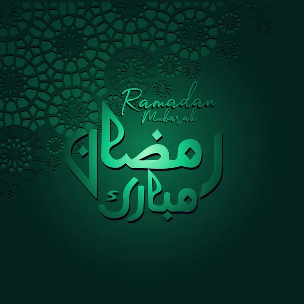 Ramadán Kareem caligrafía árabe con patrón árabe para saludo islámico — Archivo Imágenes Vectoriales
