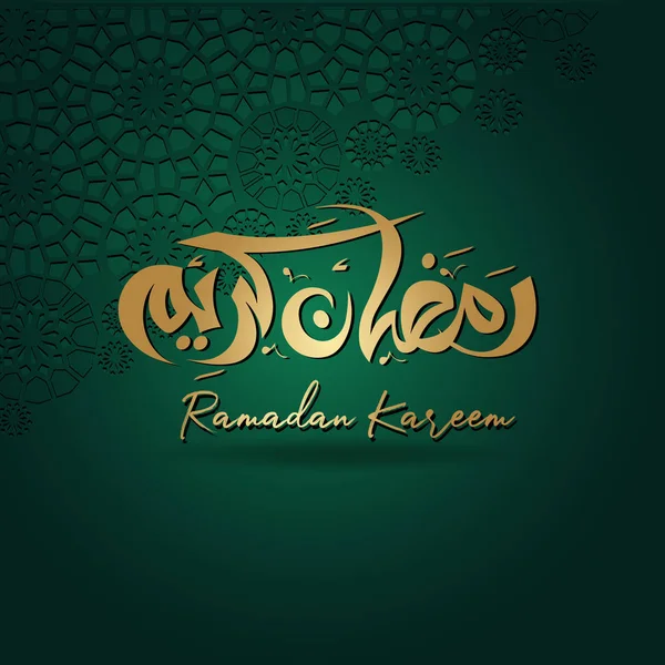 Ramadán Kareem caligrafía árabe con patrón árabe para saludo islámico — Vector de stock