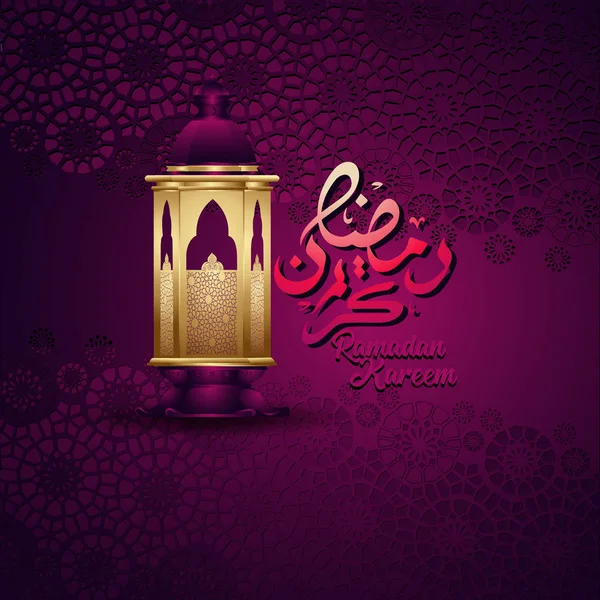 Ramadan Kareem Arabische kalligrafie met lantaarn en Arabisch patroon voor islamitische groet — Stockvector