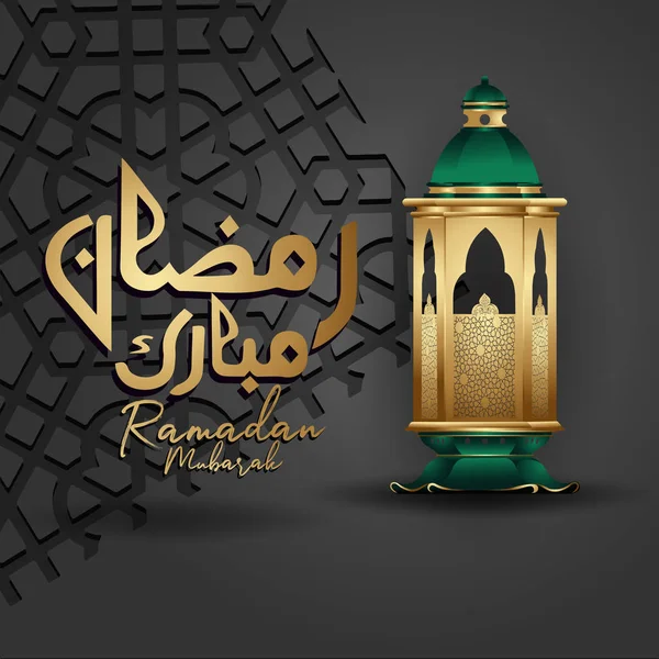 Ramadan Kareem calligrafia araba con lanterna e motivo arabo per il saluto islamico — Vettoriale Stock