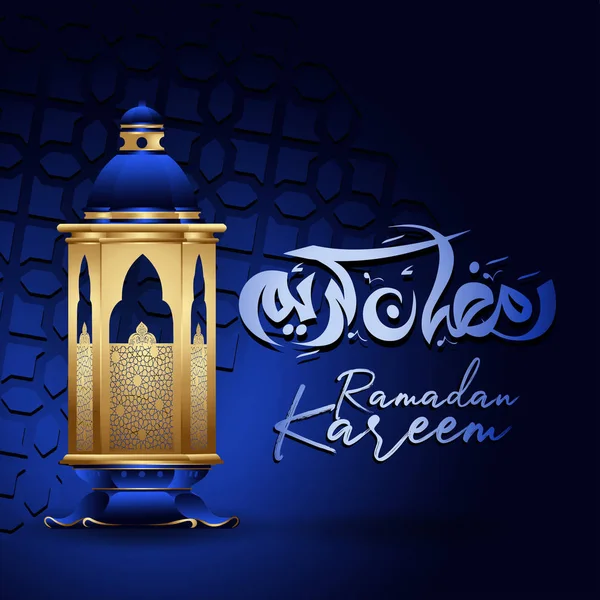 Ramadan Kareem calligrafia araba con lanterna e motivo arabo per il saluto islamico — Vettoriale Stock