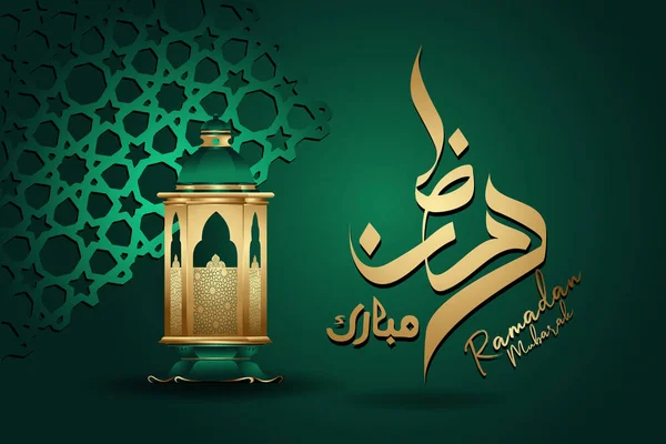 Ramadan Kareem met gouden luxe lantaarn, sjabloon islamitische sierlijke wenskaart vector — Stockvector
