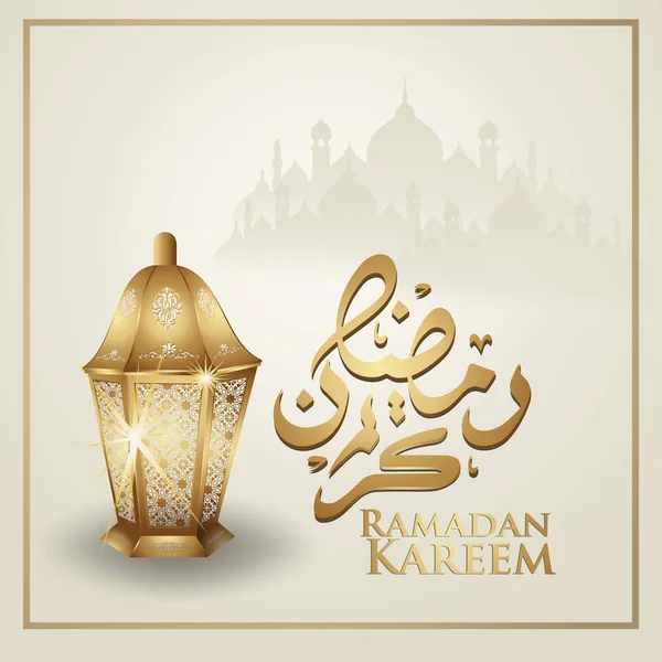 Ramadan Kareem ze złotą luksusową latarnią, szablon islamskich ozdobnych kartki wektor — Wektor stockowy