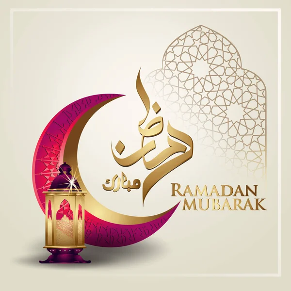 Luna Creciente Islámica De Ramadan Kareem Decoración Islámica Ilustración  del Vector - Ilustración de tarjeta, hermoso: 117492768