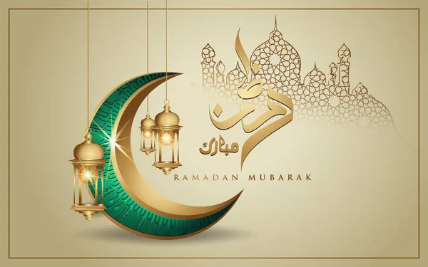 Ramadan Kareem mit goldener luxuriöser Mondsichel und Laterne, Vorlage islamisch verzierte Grußkarte Vektor — Stockvektor