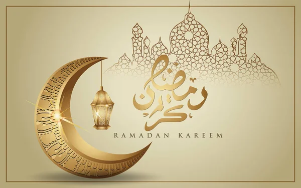 Ramadhan kareem dengan bulan sabit mewah emas dan lentera, template islamic ornate kartu ucapan vektor - Stok Vektor