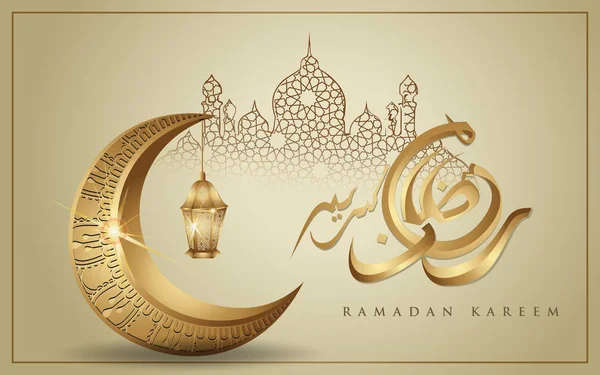 Ramadan Kareem ze złotym, luksusowym półksiężycem i latarnią, szablon muzułmański ozdobny wektor karty — Wektor stockowy