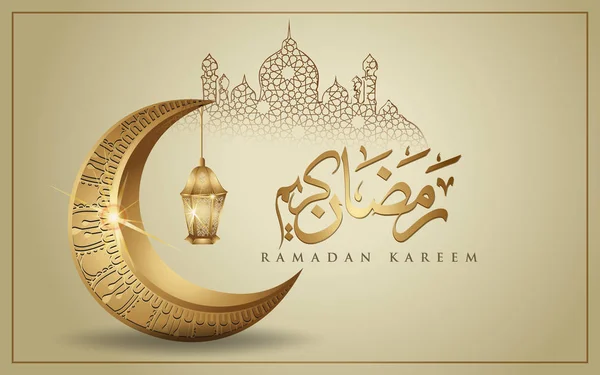 Ramadã kareem com lua crescente luxuosa dourada e lanterna, modelo islâmico ornamentado cartão vetor —  Vetores de Stock