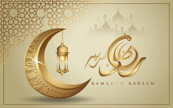 Kareem Ramadán con oro lujoso luna creciente y linterna, plantilla islámica adornado tarjeta de felicitación vector — Archivo Imágenes Vectoriales
