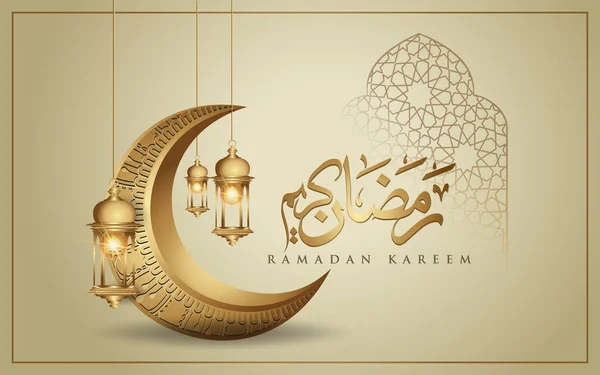 Ramadan kareem with golden luxurious crescent moon and lantern, template islamic ornate greeting card vector — Stock Vector