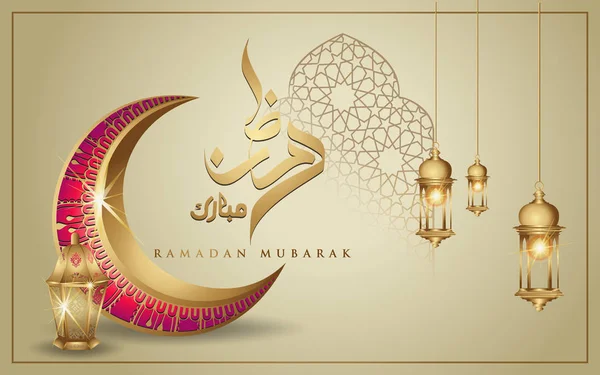 Ramadan Kareem mit goldener luxuriöser Mondsichel und Laterne, Vorlage islamisch verzierte Grußkarte Vektor — Stockvektor