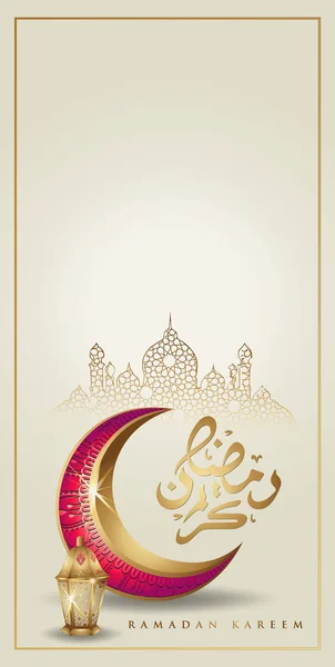 Ramadan Kareem mit goldener luxuriöser Mondsichel und traditioneller Laterne, Vorlage islamische reich verzierte Grußkarte Vektor für mobile Schnittstelle Wallpaper Design Smartphones, Handys, Geräte. — Stockvektor