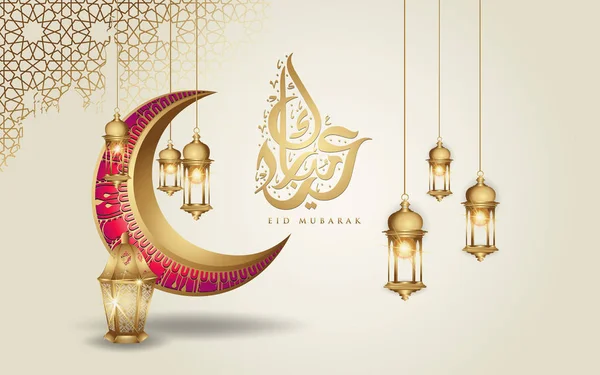 Bayram Mübarek İslami tasarım hilal ay, geleneksel fener ve arapça hat, şablon İslam süslü tebrik kartı vektör