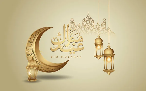 Eid Mubarak lua crescente design islâmico, lanterna tradicional e caligrafia árabe, modelo islâmico ornamentado cartão vetor — Vetor de Stock