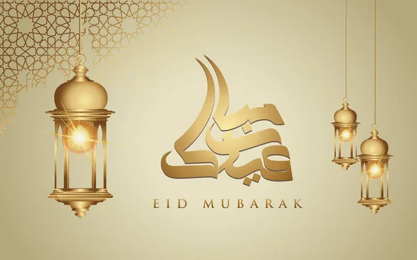 Eid Mubarak diseño islámico luna creciente, linterna tradicional y caligrafía árabe, plantilla islámica adornado tarjeta de felicitación vector — Archivo Imágenes Vectoriales