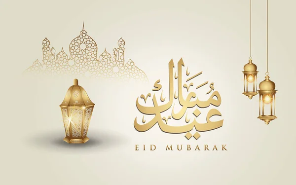 Eid Mubarak lua crescente design islâmico, lanterna tradicional e caligrafia árabe, modelo islâmico ornamentado cartão vetor — Vetor de Stock