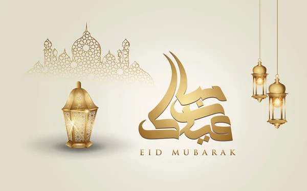Bayram Mübarek İslami tasarım hilal ay, geleneksel fener ve arapça hat, şablon İslam süslü tebrik kartı vektör