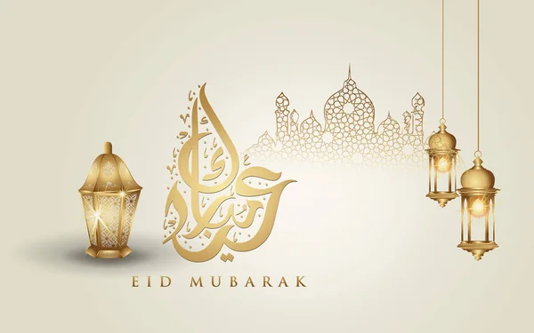 Bayram Mübarek İslami tasarım hilal ay, geleneksel fener ve arapça hat, şablon İslam süslü tebrik kartı vektör — Stok Vektör